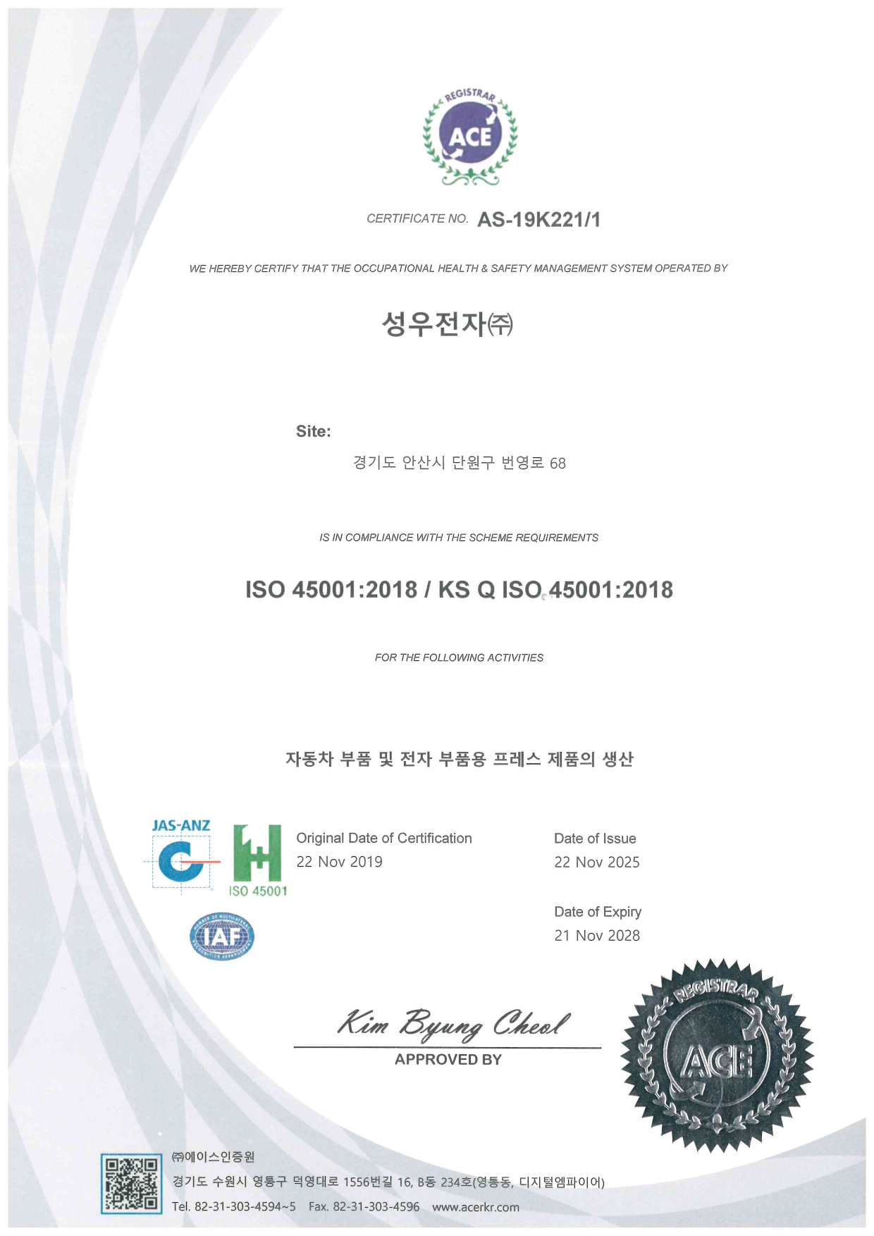 ISO 45001:2018 / KS Q ISO 45001:2018